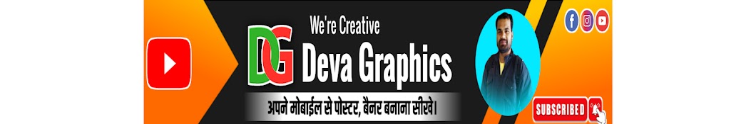 Deva Graphics