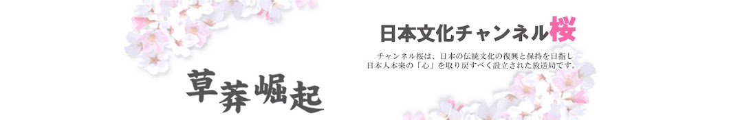SakuraSoTV Banner