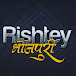 Ristey Bhojpuri