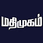 Madhimugam TV