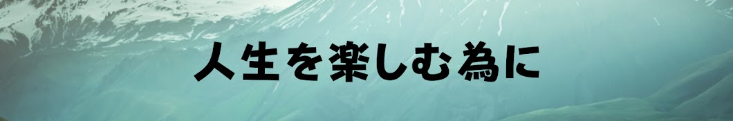 モチベーション動画チャンネル