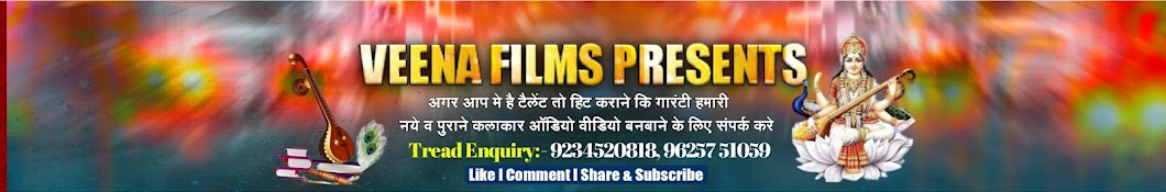 Veena Films