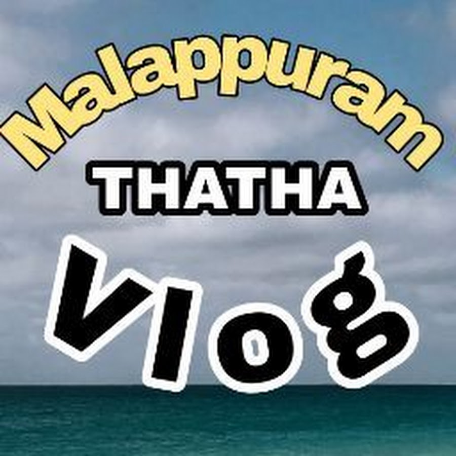 Malappuram thatha Vlogs - YouTube