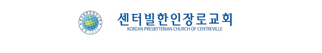 Korean Presbyterian Church of Centreville