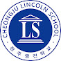 Cheongju Lincoln School 청주링컨학교