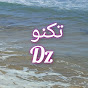 مشاكل وحلول      DZ