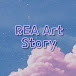 레아공방REA Art Story