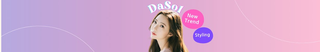 다솔한 날 dasolday