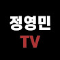 정영민TV -돈버는 공부(트렌드헌터)