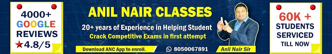 Anil Nair Classes