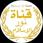 Tv Nour Al islam 