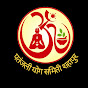 PATANJALI YOG SAMITI SHAHAPUR