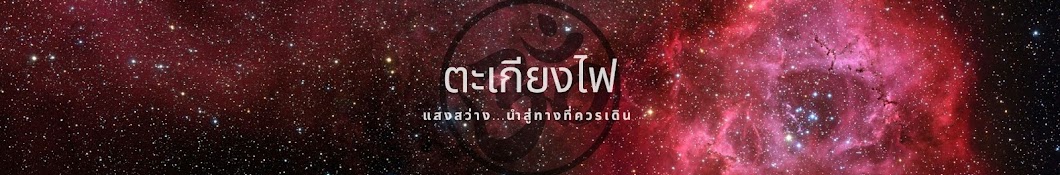 ตะเกียงไฟไพ่ยิปซี By เธียรภัทรศิลป์