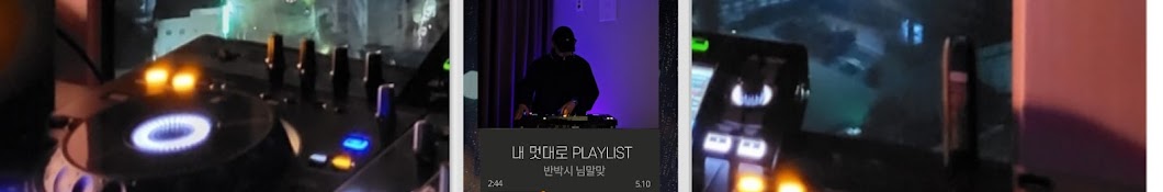 플리튜브 PLYTUBE