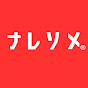 マジレス婚活相談byナレソメ予備校