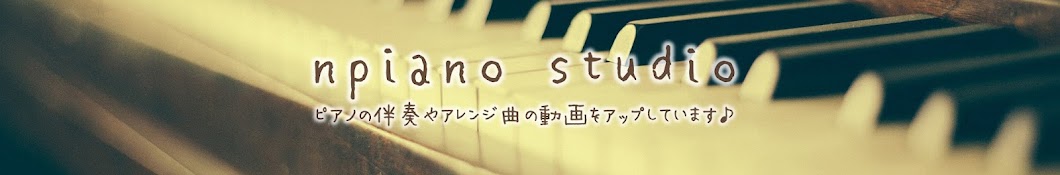 npiano studio