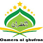 Al-Ghufron Official