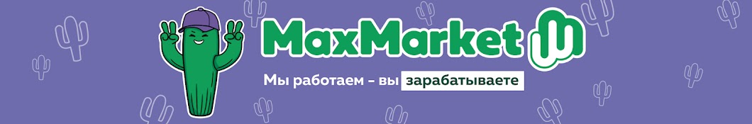 MAXMARKET