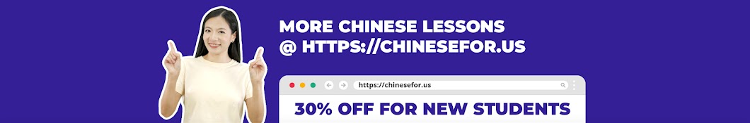 ChineseFor.Us - Learn Mandarin Chinese Online Banner