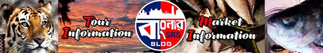 Banglar SRS Blog