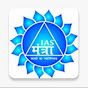 IAS MANTRA 