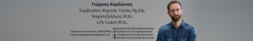 Yorgos Kordonias