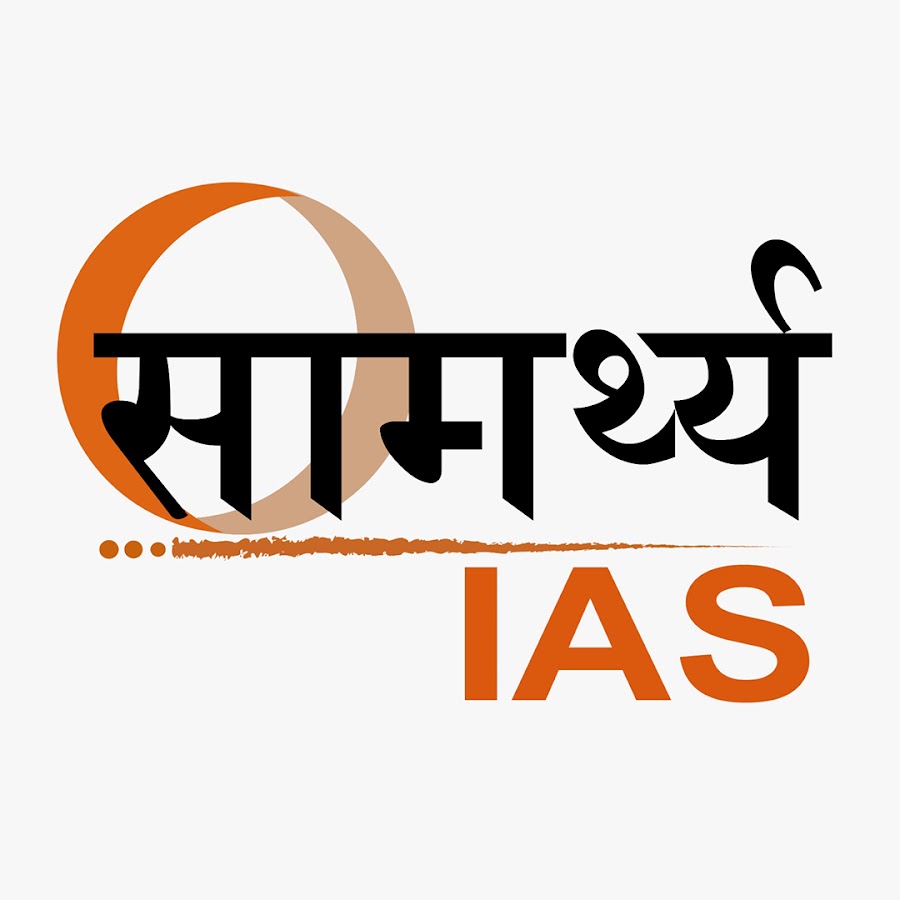 Samarthya IAS - YouTube