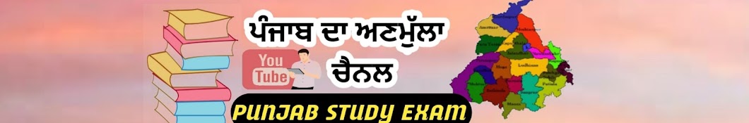 Punjab Study Exam