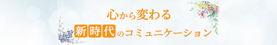 生まれ変わりボイス心理学　あきゆみこ