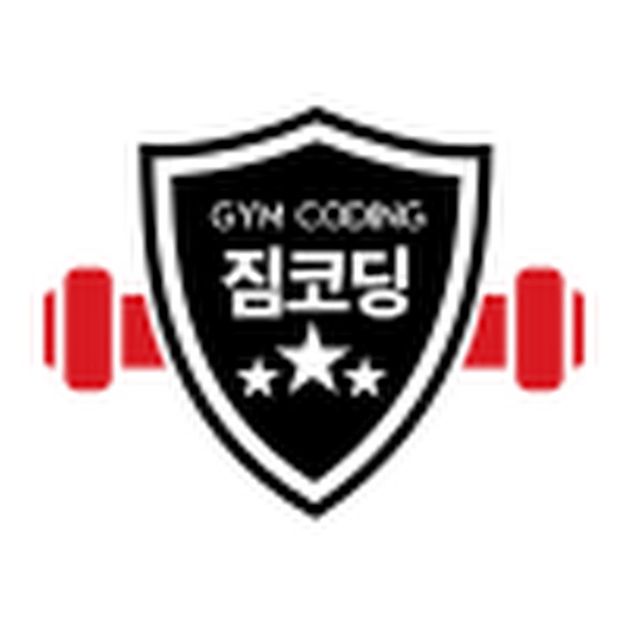 짐코딩 GYM CODING