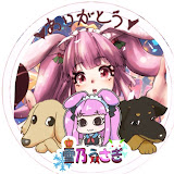 usagiyukino雪乃うさぎch