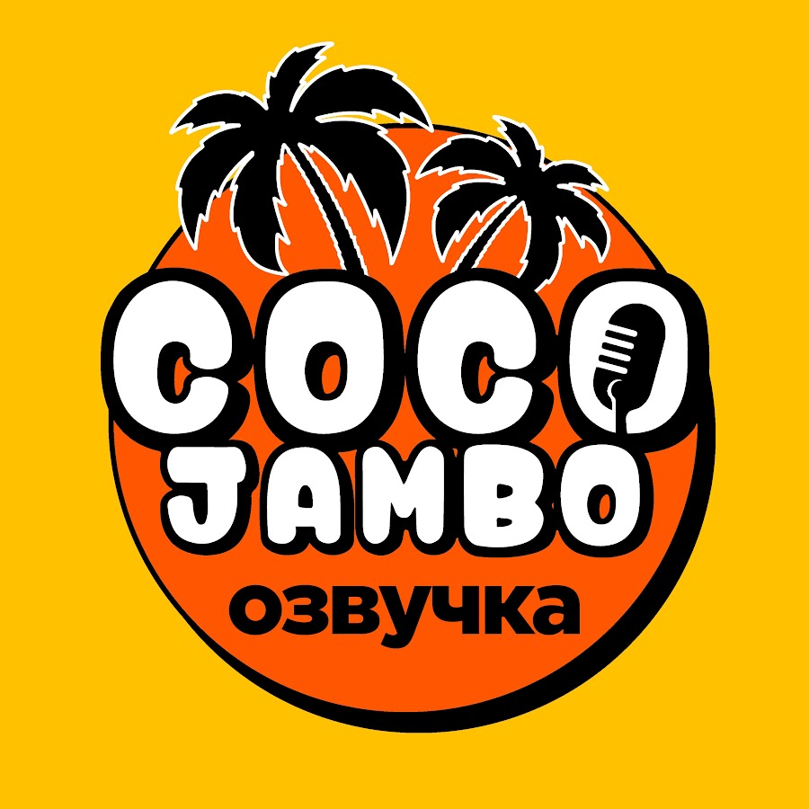 Песни джамбо новые песни