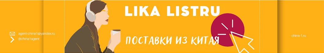 Lika Listru