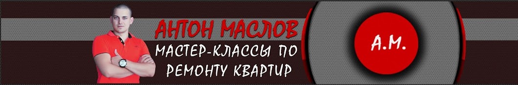 РЕМОНТ КВАРТИР -МАСТЕР НА ВСЕ РУКИ