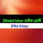 Zihadul Islam বাইক প্রেমী