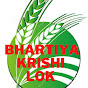 Bhartiya Krishi Lok