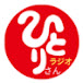 まるかんひとりさんラジオ
