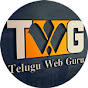 telugu web guru