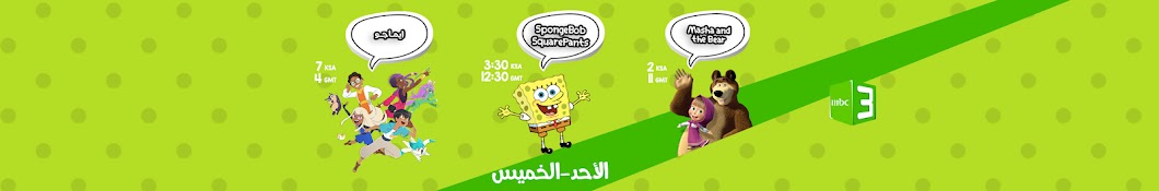 MBC3's Banner