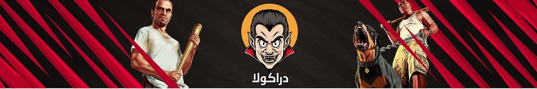 دراكولا - Dracula Banner