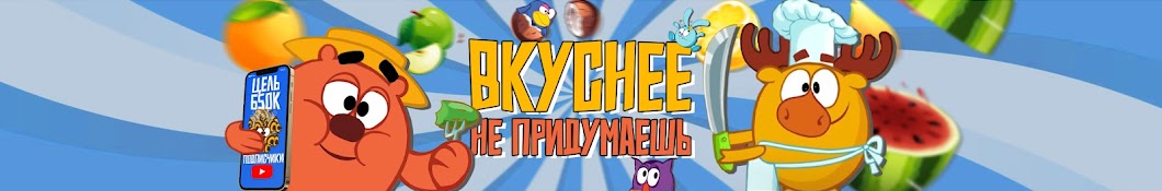 Вкуснее не придумаешь