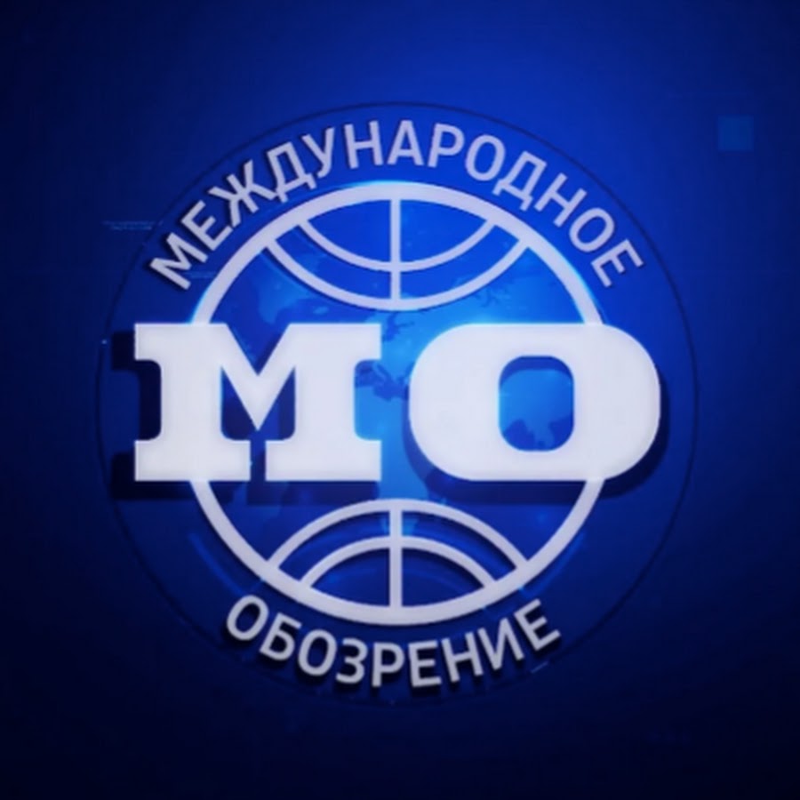 Международное обозрение - YouTube