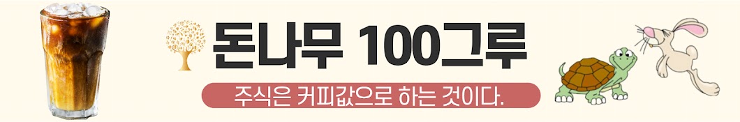 돈나무100그루