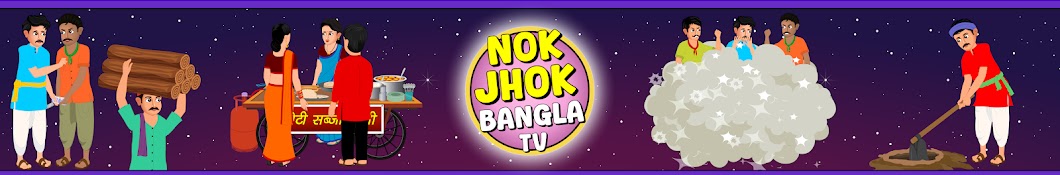 Nok Jhok Bangla Tv