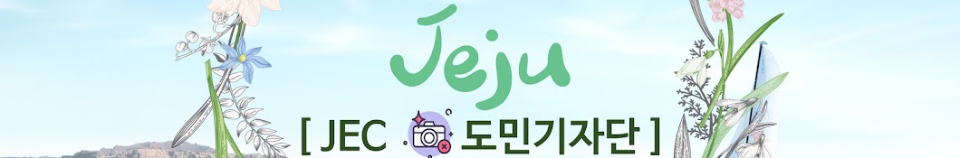 제주허니