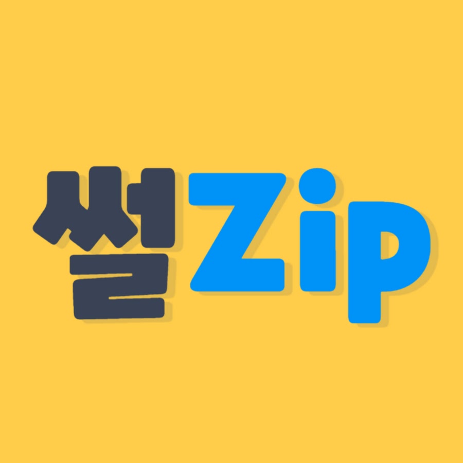썰Zip - YouTube 썰Zip