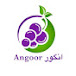 Angoorانگور