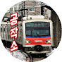 Train & Bus Video Center(Korean)