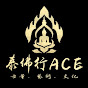 香港Ace泰佛行