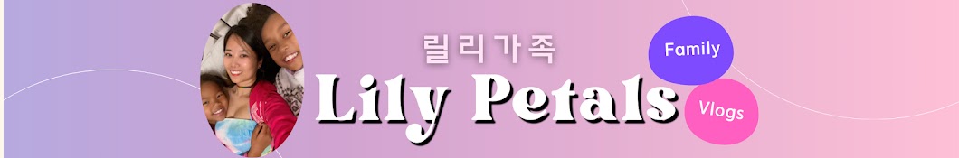 Lily Petals World 릴리가족 Banner
